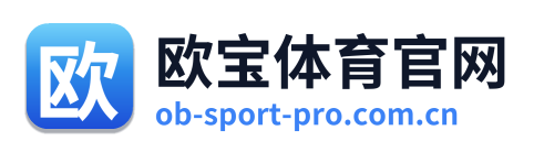 欧宝体育官网 Logo
